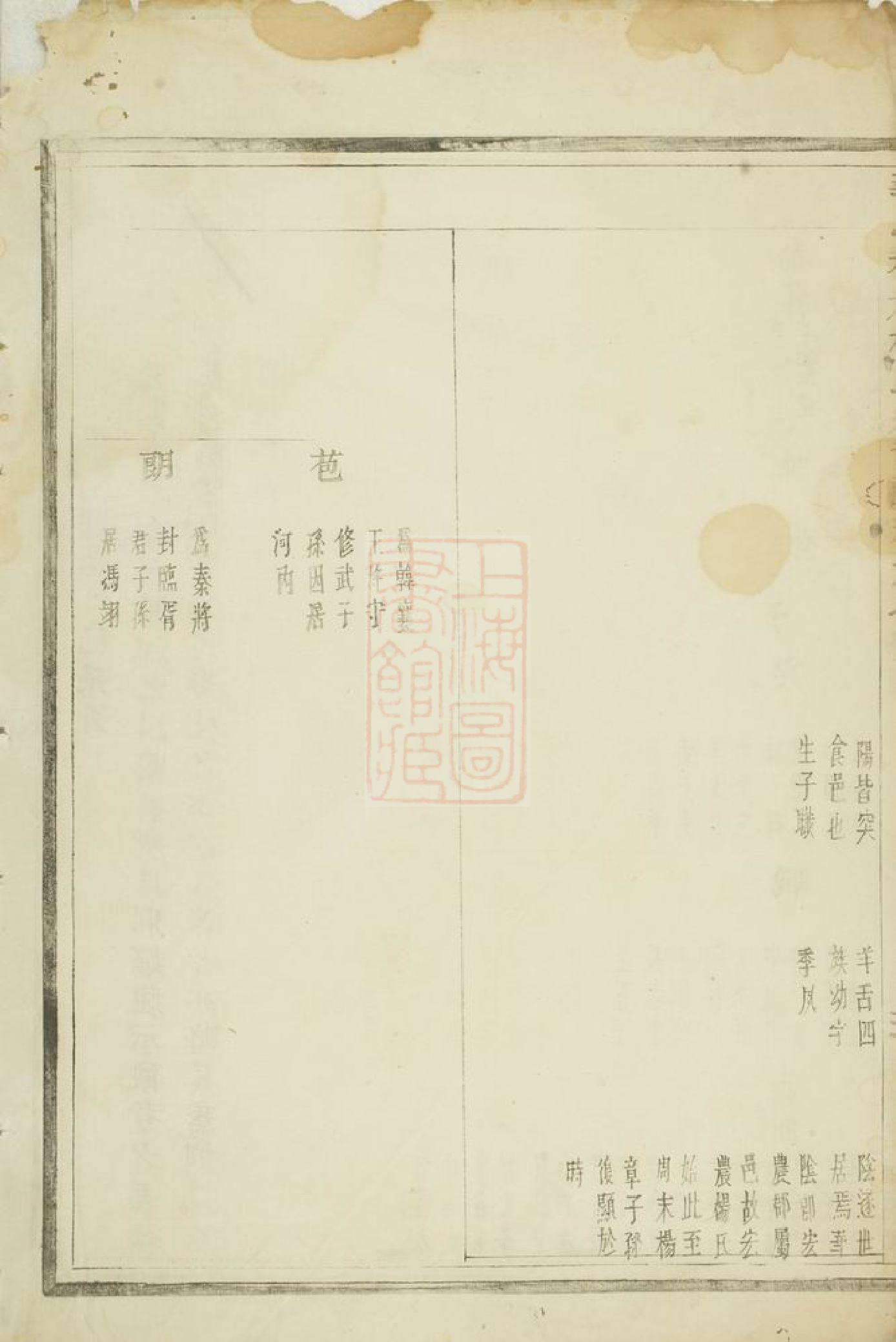 2251.义乌稠砶杨氏宗谱.pdf_第3页
