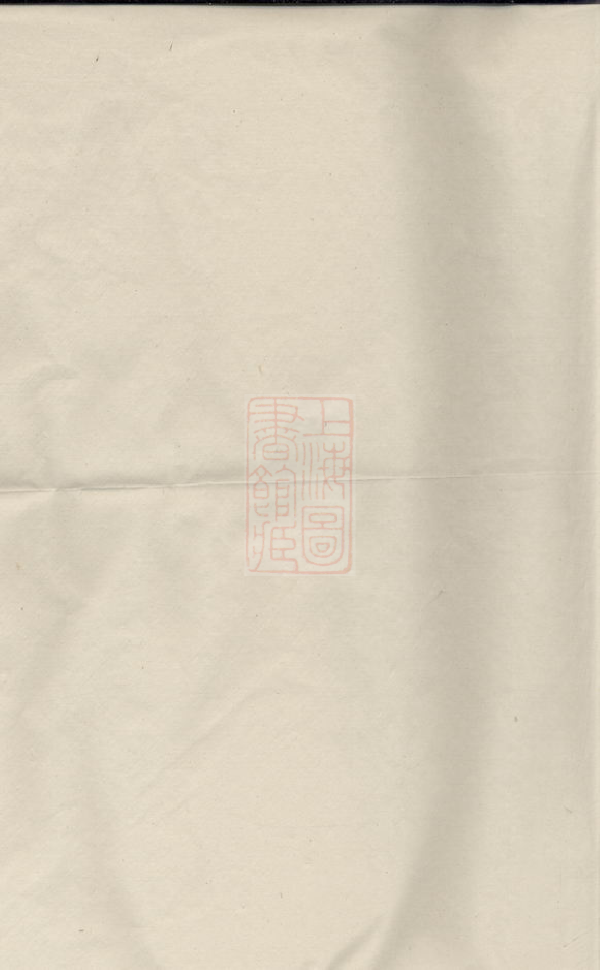 4604.先贤韦氏族谱： 三十四卷：[丹阳].pdf_第1页