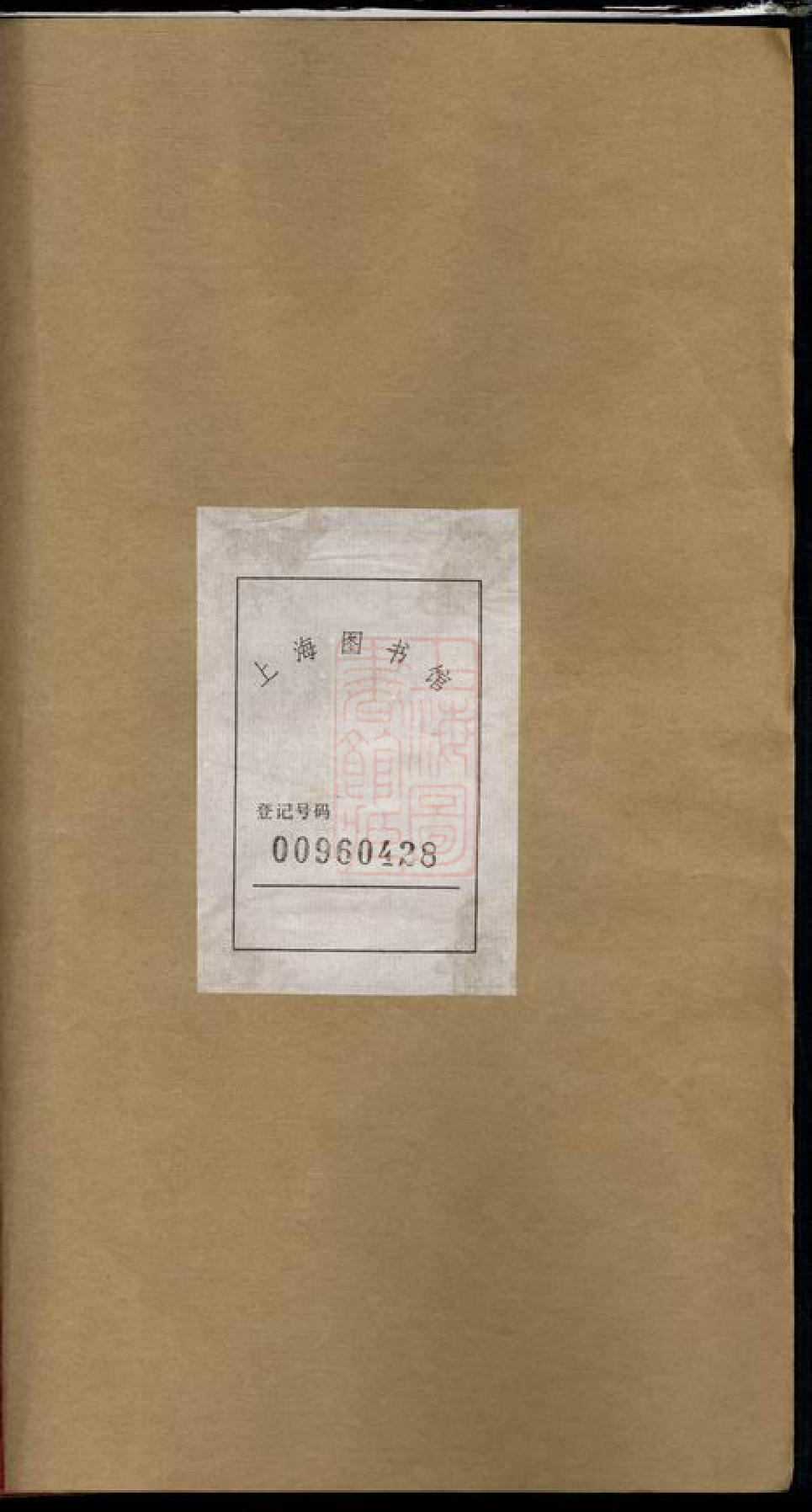 8345.长沙石板桥吴氏五修族谱： 二十卷，首六卷：[湖南长沙].pdf_第2页
