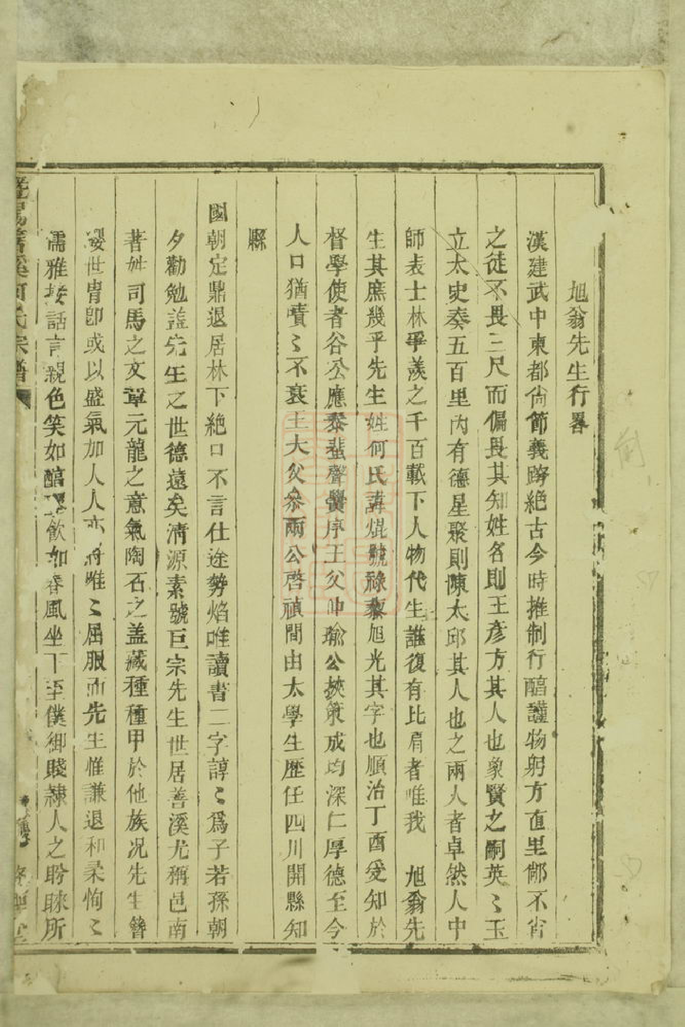 6639.暨阳善溪何氏宗谱： 不分卷.pdf_第3页