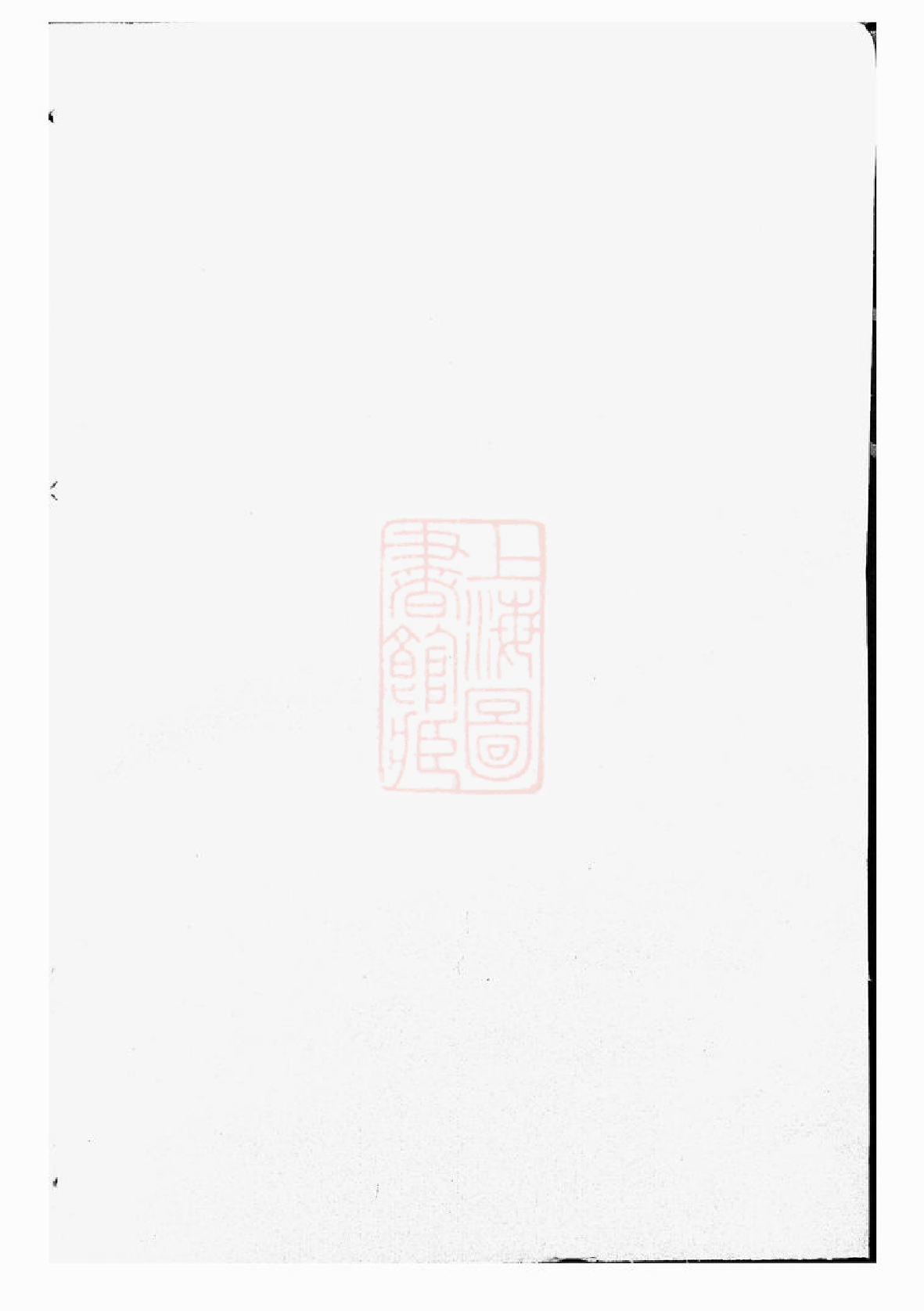 6479.孝义吴氏宗谱： 不分卷：[诸暨].pdf_第1页