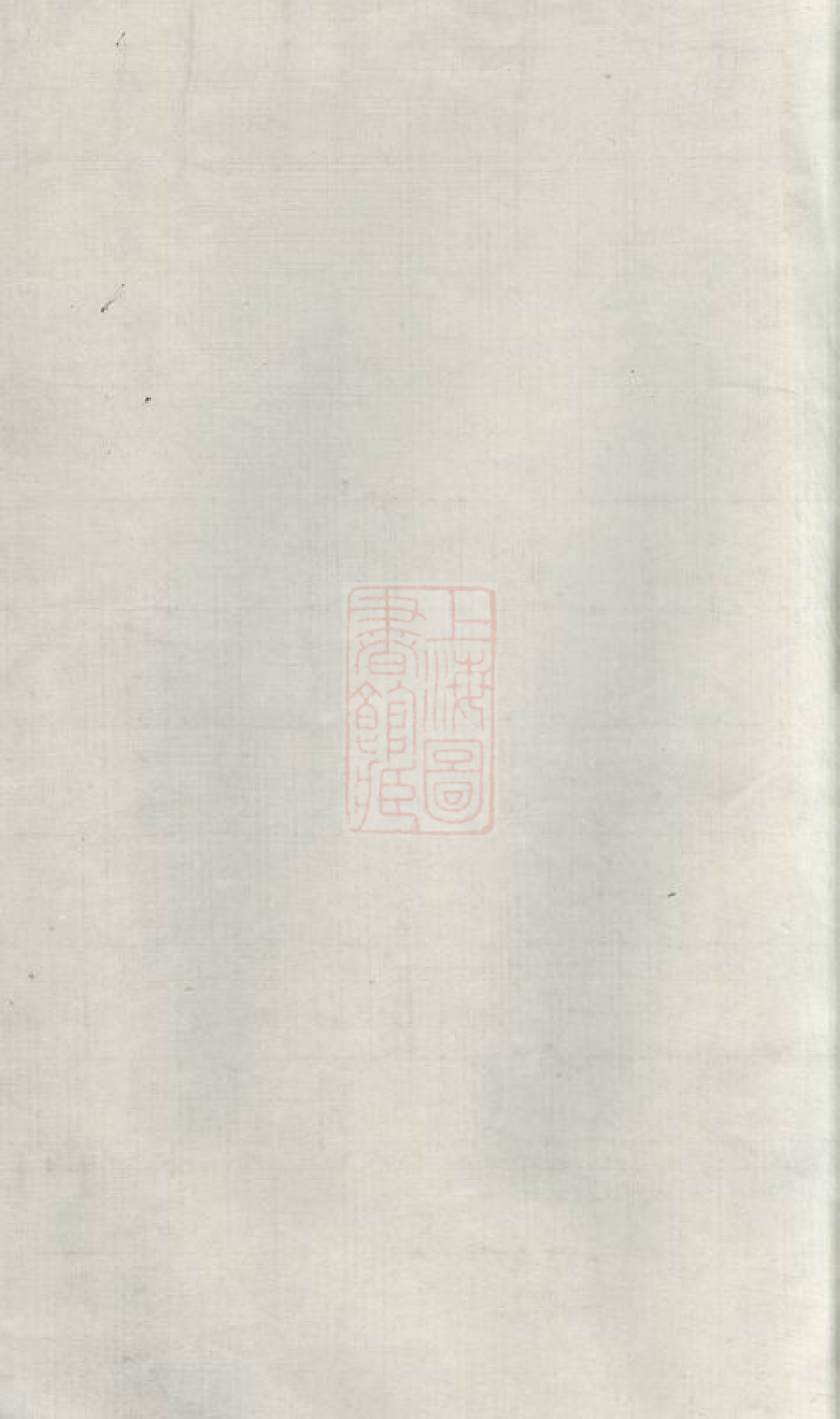3711.鼇山萧氏五修族谱： [湘潭].pdf_第2页