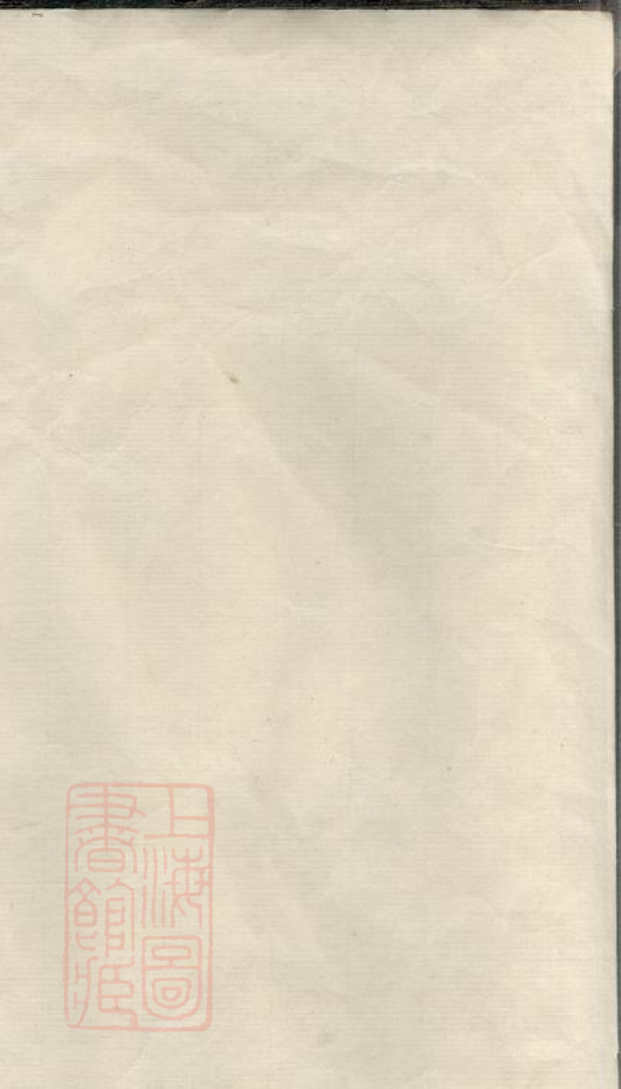 8359.中湘陈氏族谱： 三十二卷：[湖南湘潭].pdf_第2页