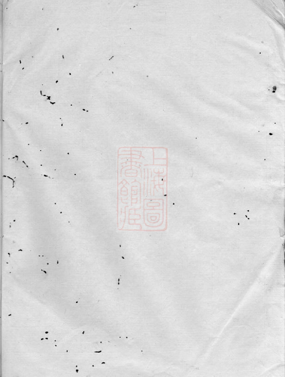 7755.潭源姜氏宗谱： [江山].pdf_第2页