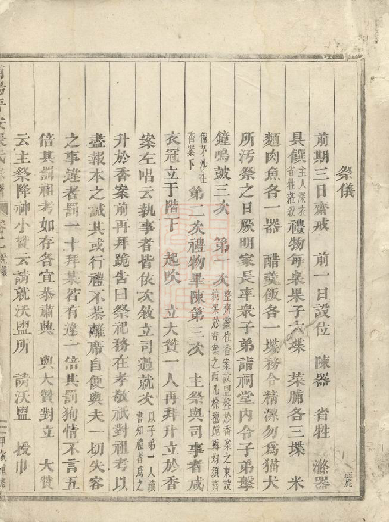 7951.浦阳平安张氏宗谱.pdf_第2页