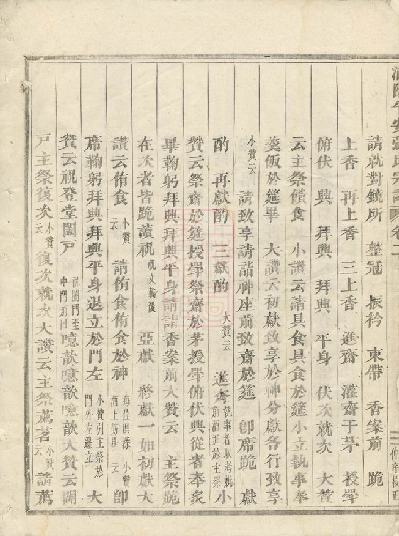 7951.浦阳平安张氏宗谱.pdf_第3页