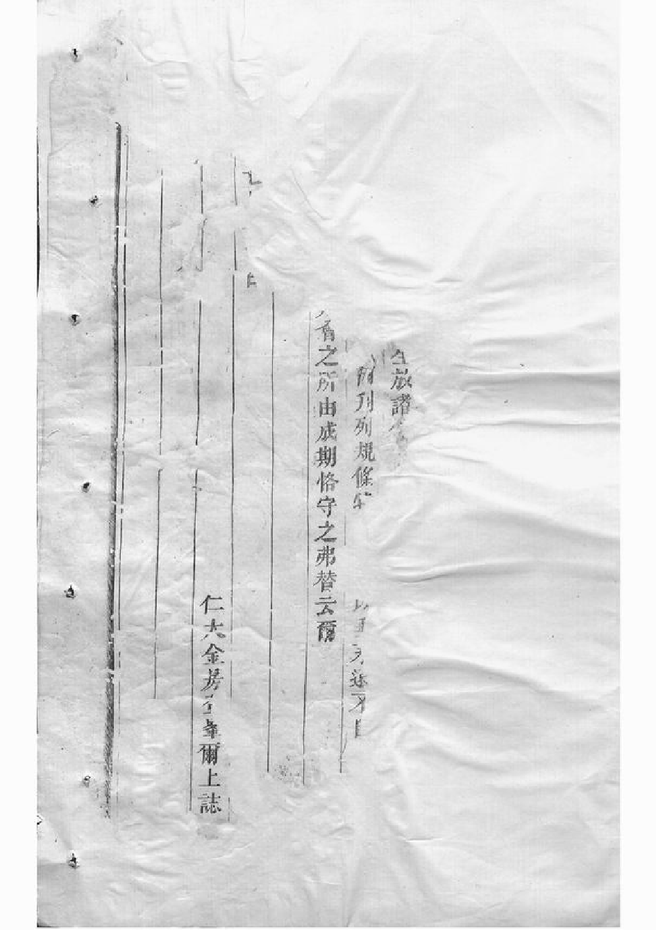 7928.龙溪张氏十甲人房宗谱： [浦江].pdf_第3页