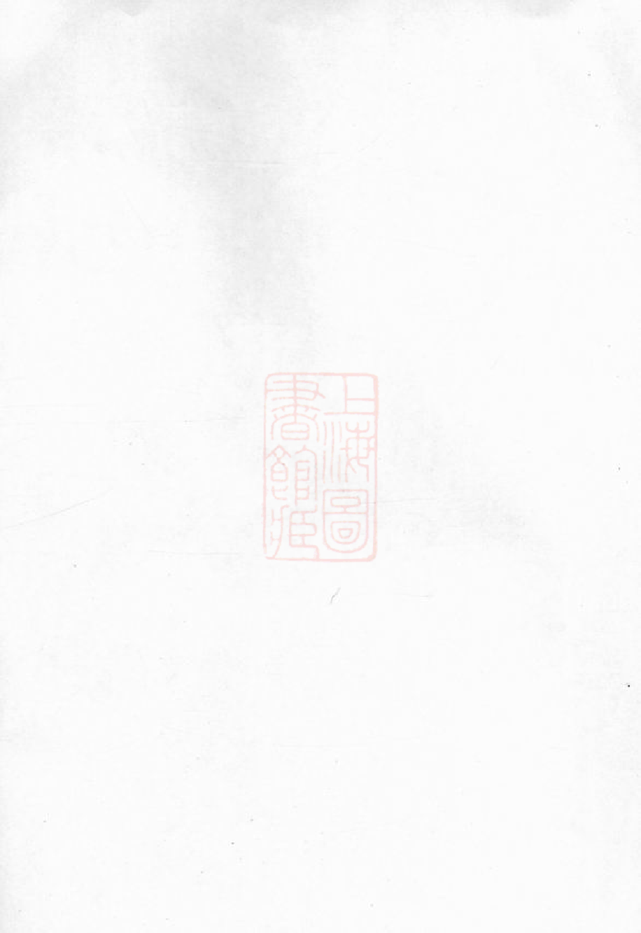 4102.毗陵谢氏宗谱： 三十六卷.pdf_第1页