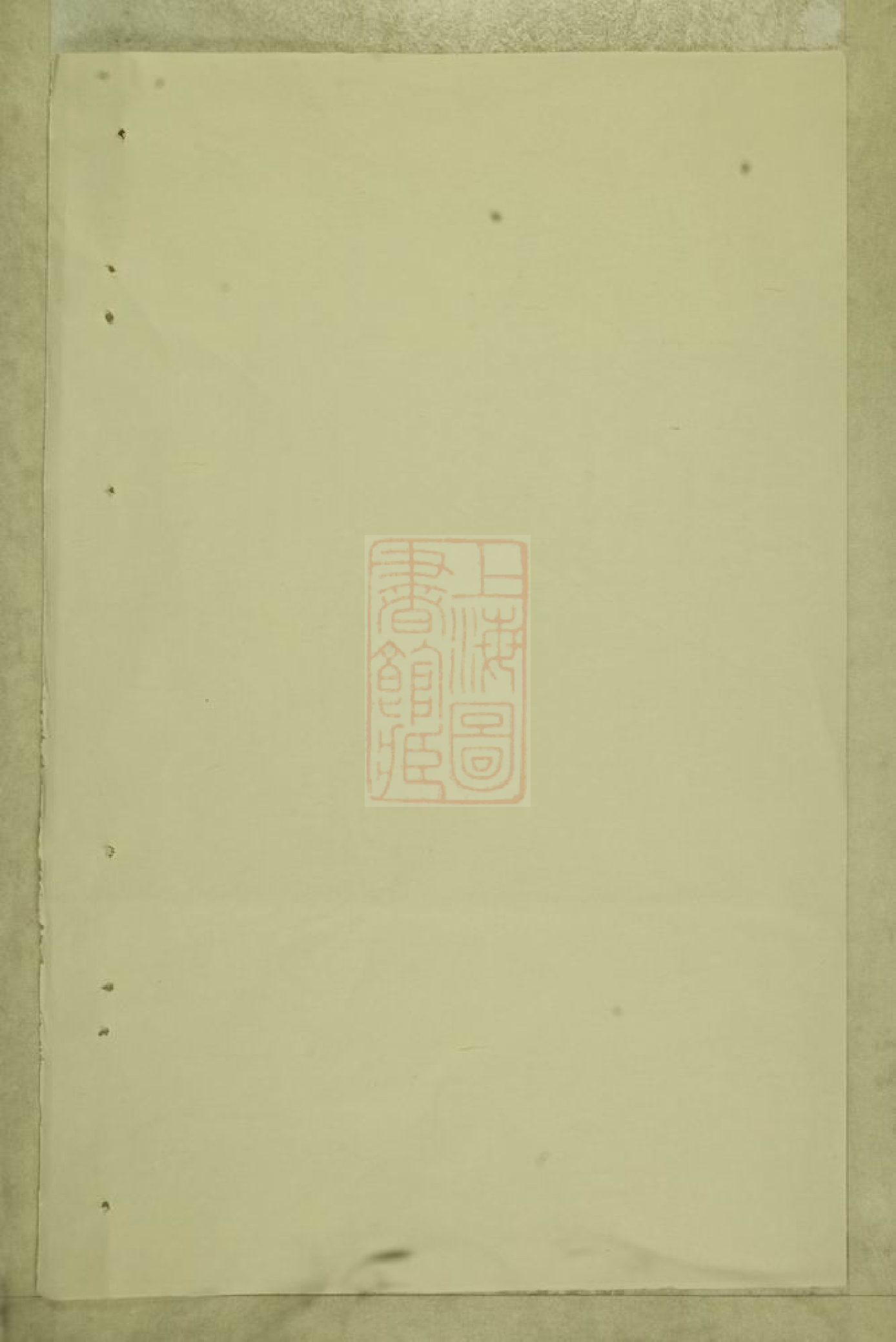 6291.延陵垕？[吴氏]宗谱： [东阳].pdf_第1页