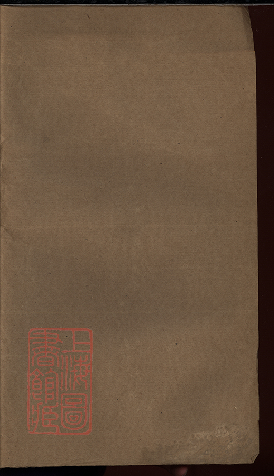 8497.李氏族譜： 二卷：[湖南安化].pdf_第2页