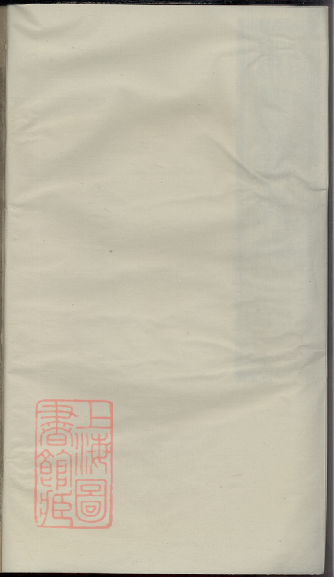 3662.浦阳薛氏宗谱： 八卷.pdf_第2页