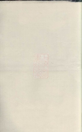 4112.锡山谢氏宗谱： 二十八卷：[无锡].pdf