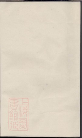 0475.嘉贤张氏重修族谱： 三十二卷：[丹阳].pdf