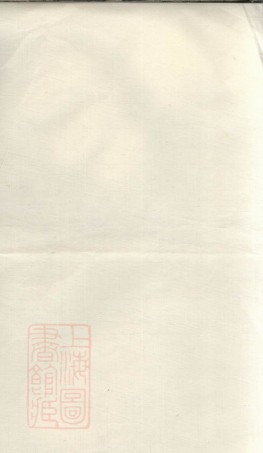 7261.中湘沙塘周氏六修族谱： 十二卷，首三卷，末一卷：[湖南湘潭].pdf