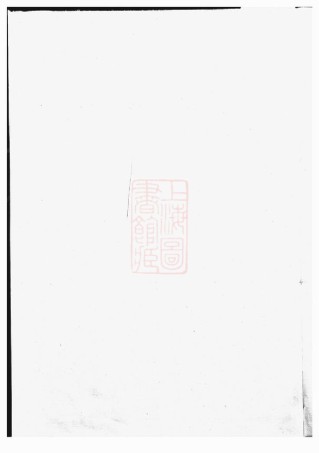 3761.暨阳长宁洄溪骆氏宗谱： 十六卷.pdf