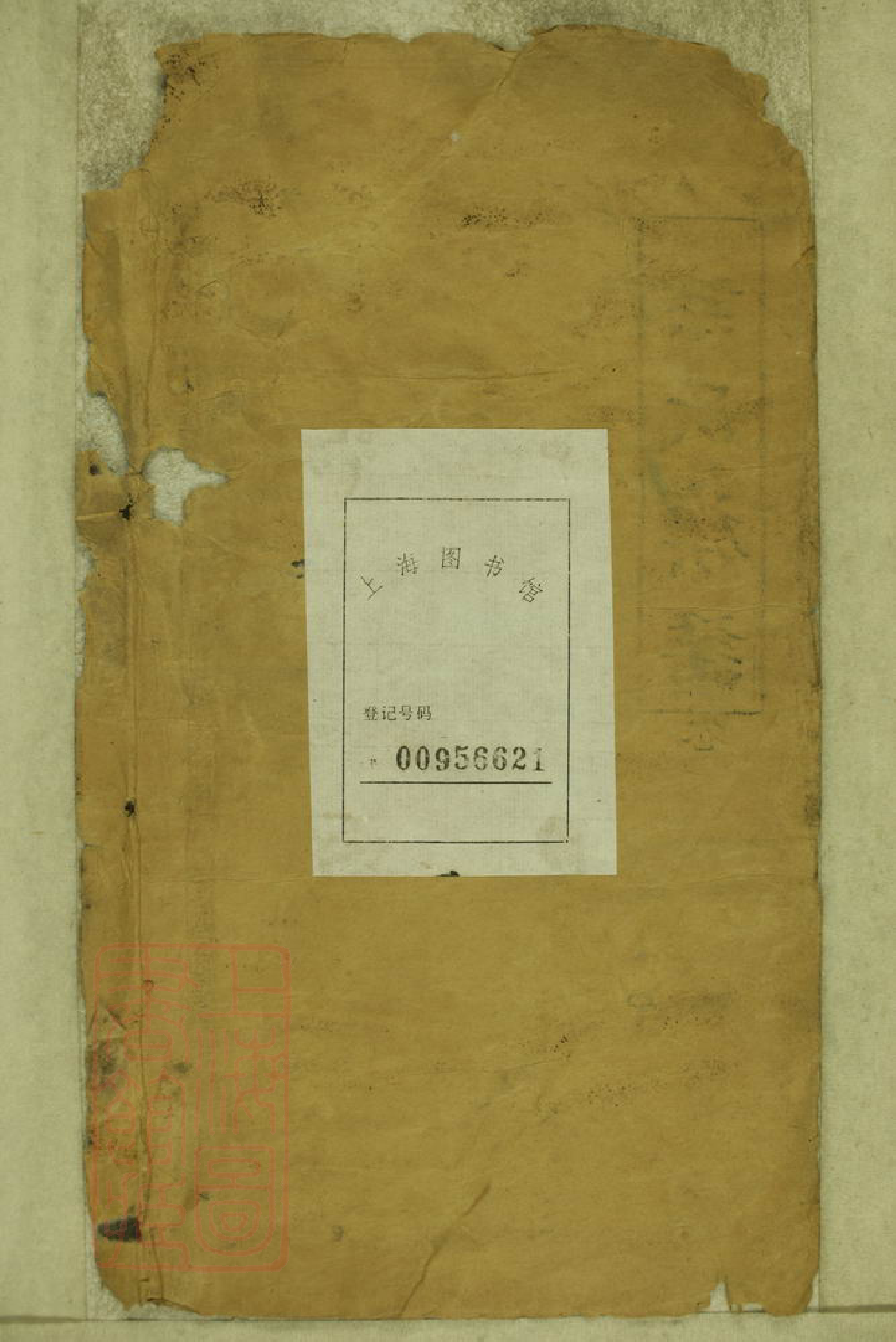 8292.叶氏族谱： 二十六卷、首一卷：[湖南澧县].pdf_第2页