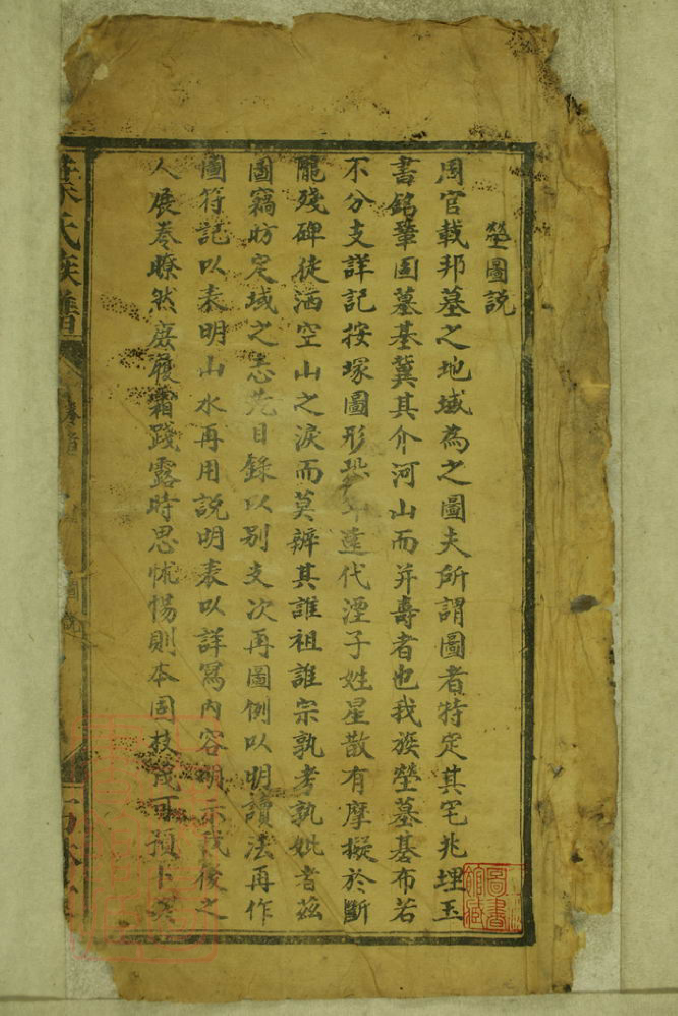 8292.叶氏族谱： 二十六卷、首一卷：[湖南澧县].pdf_第3页