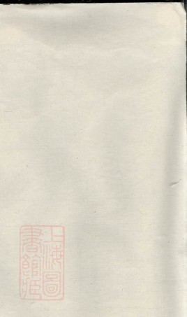 4093.兰村谢氏五修族谱： 二十一卷，文艺三卷：[攸县].pdf