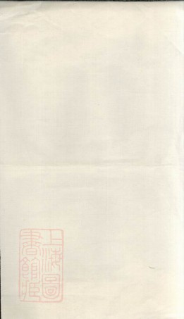 0480.张氏族谱： 六卷：[句容].pdf