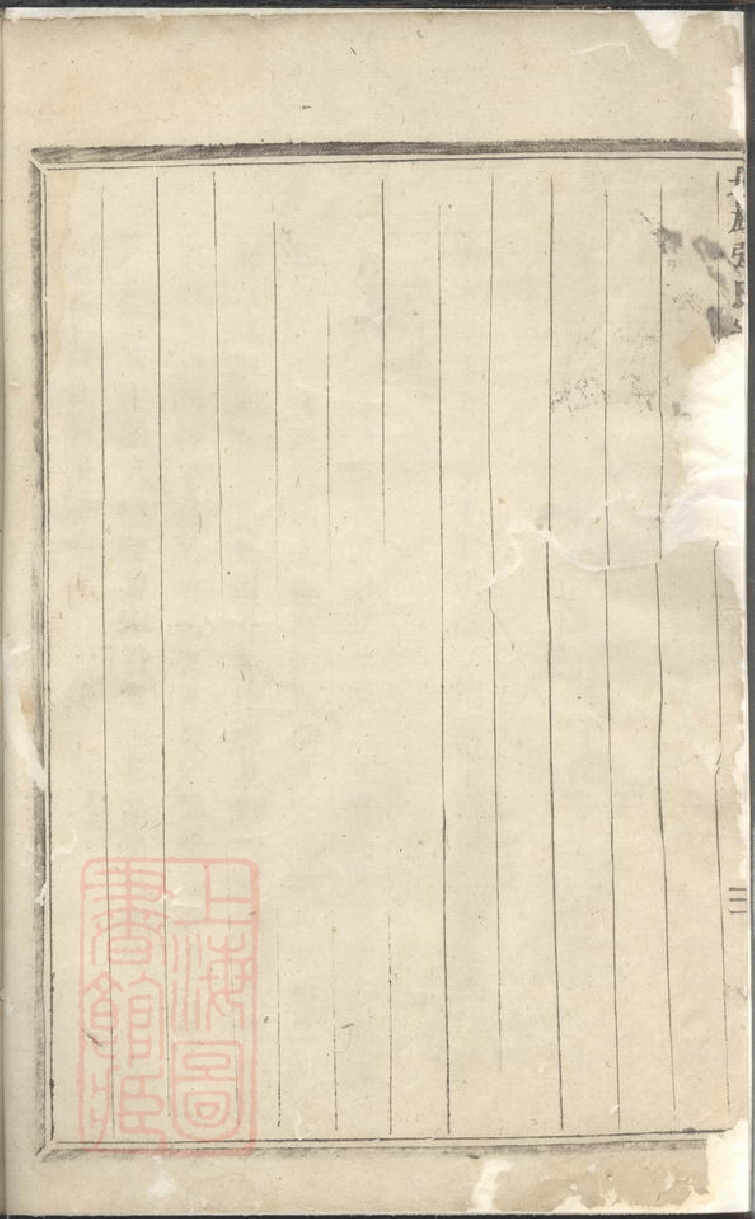 0590.匙岩张氏宗谱： [义乌].pdf_第3页