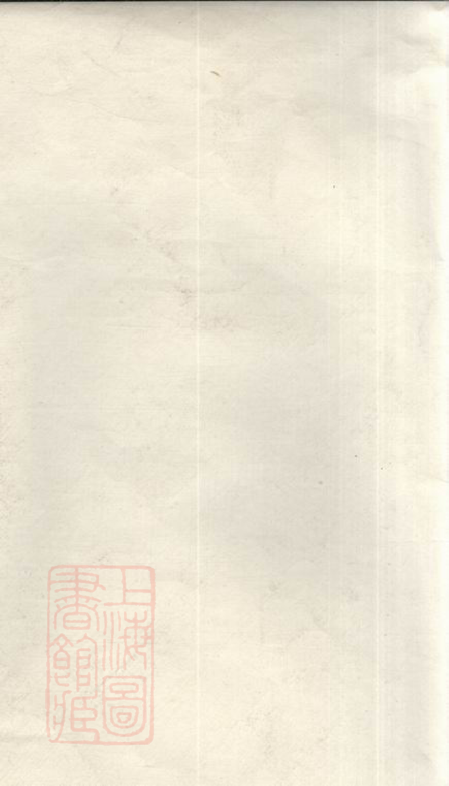 0592.慈东马径张氏後新屋总家谱： 不分卷：[慈溪].pdf_第2页