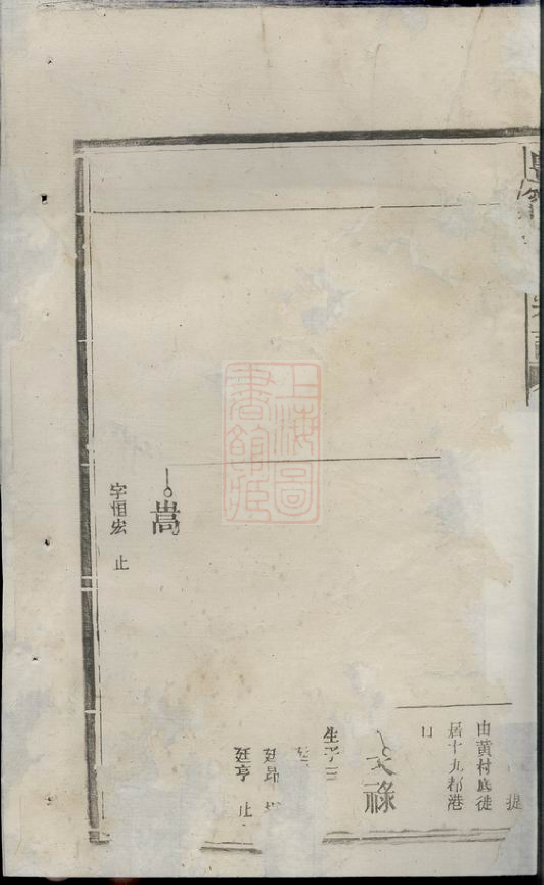 0595.丰溪张氏宗谱： [广丰].pdf_第3页