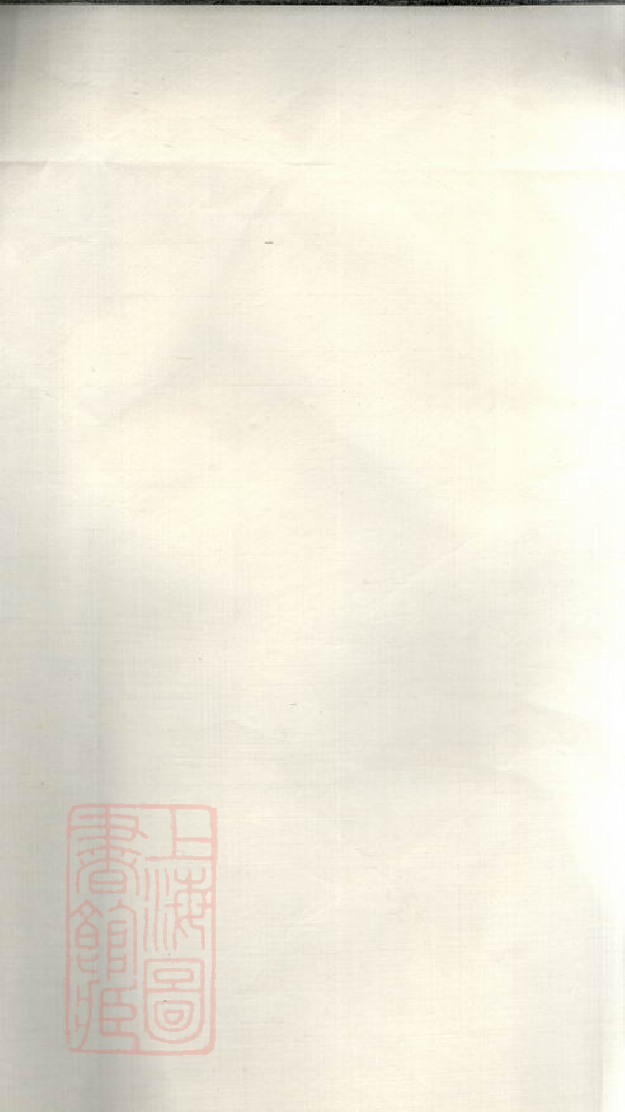 0603.沩宁官山张氏通谱： 十卷，首一卷：[宁乡].pdf_第1页