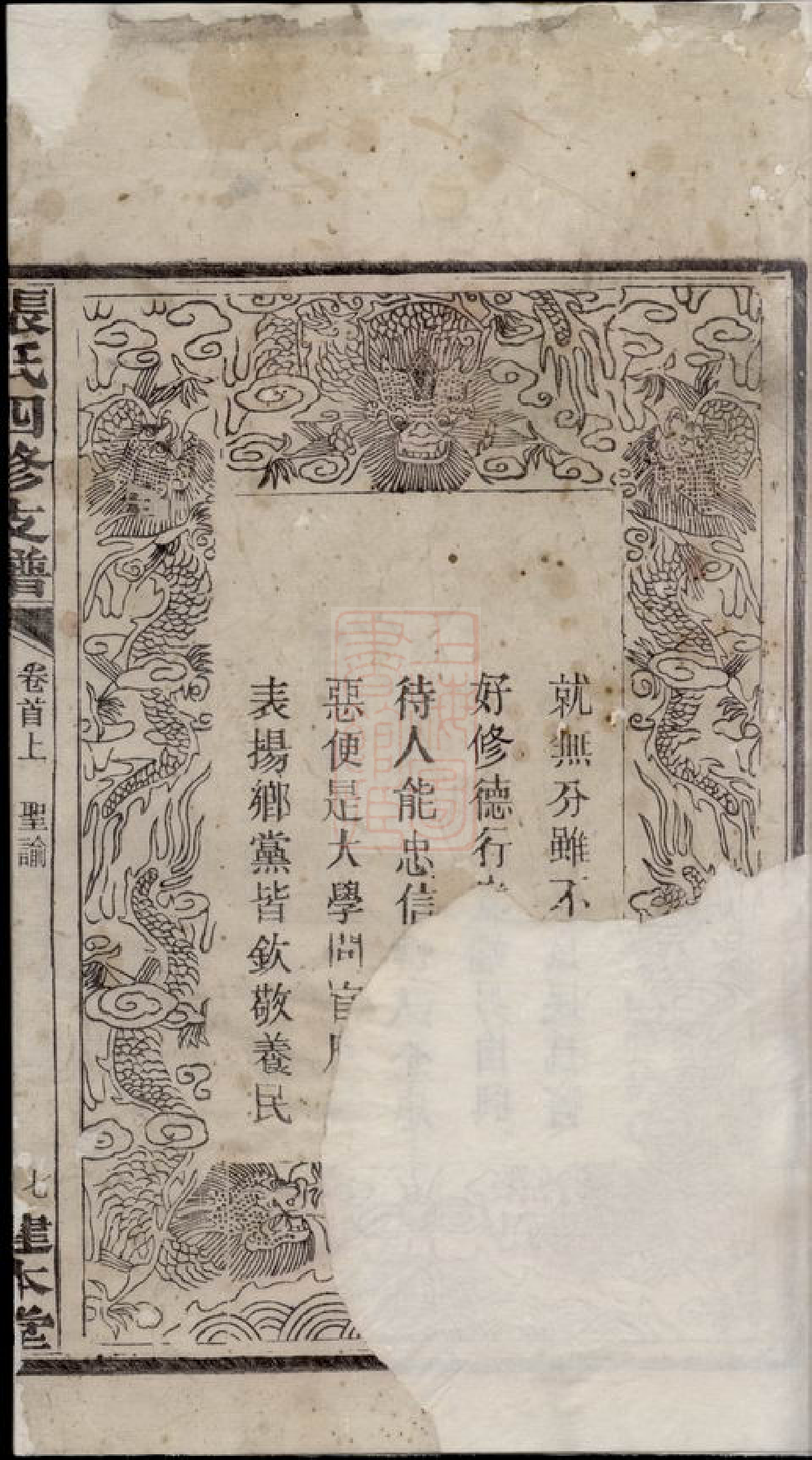 0607.沩宁张氏四修支谱： 十三卷，首三卷，末二卷：[宁乡].pdf_第2页