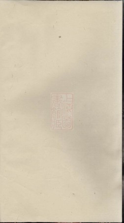 0607.沩宁张氏四修支谱： 十三卷，首三卷，末二卷：[宁乡].pdf