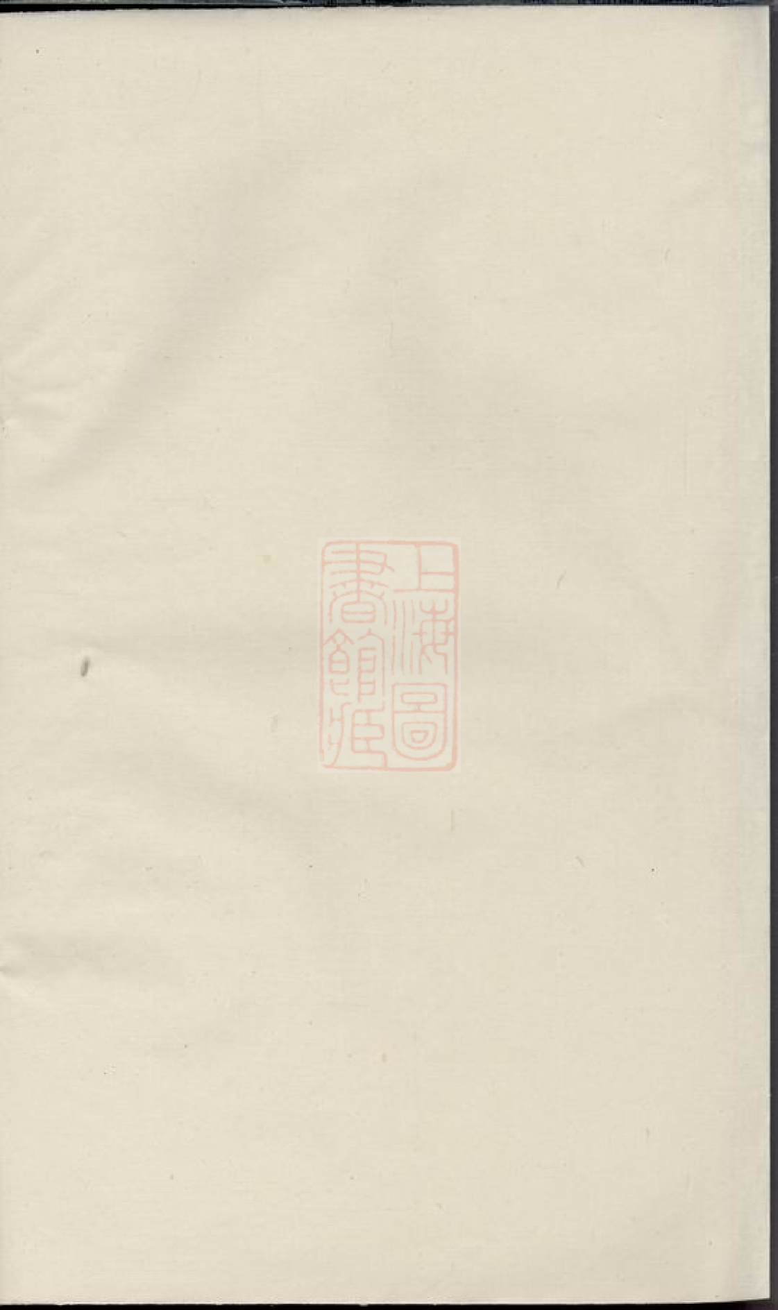 0609.张氏续修族谱： [宁乡].pdf_第1页