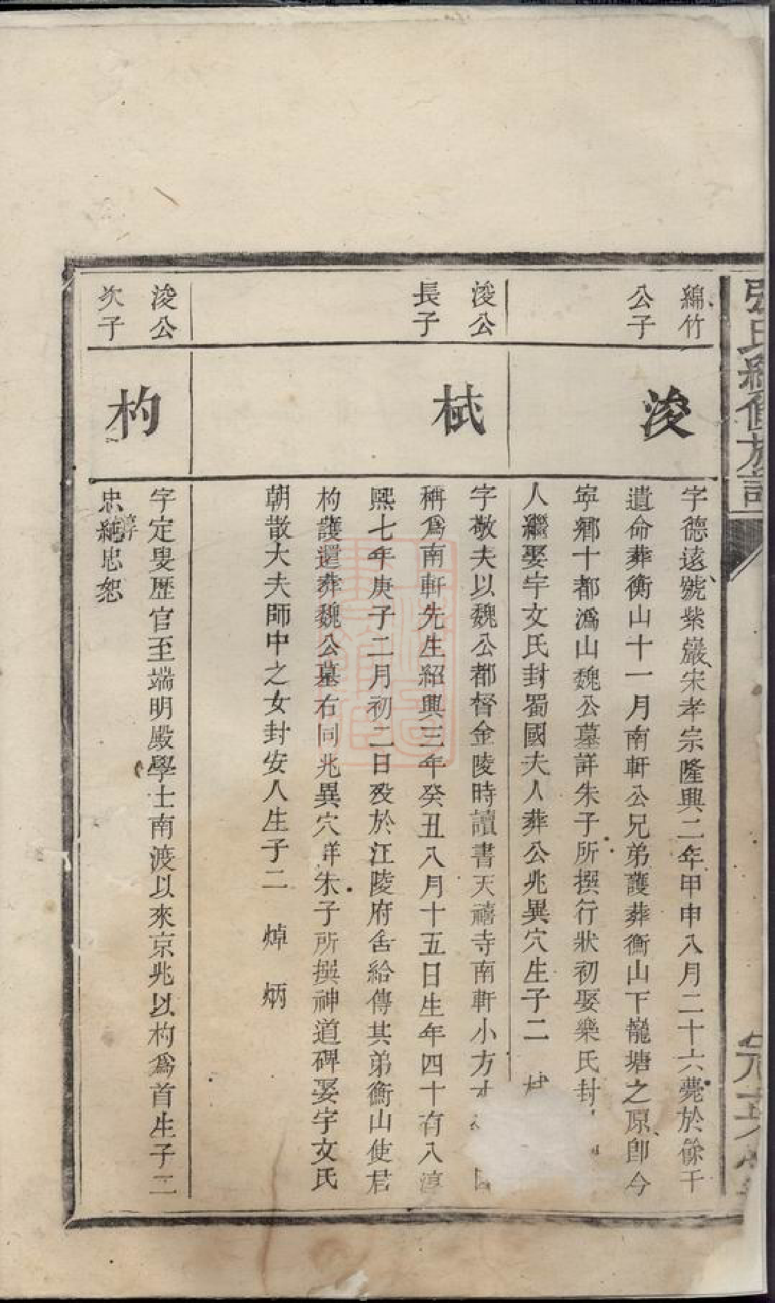 0609.张氏续修族谱： [宁乡].pdf_第3页