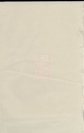 0616.暨阳张氏宗谱： 不分卷.pdf