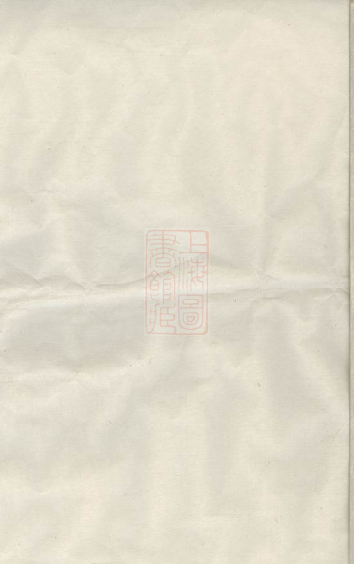 0618.暨阳张氏宗谱： 四卷.pdf_第2页