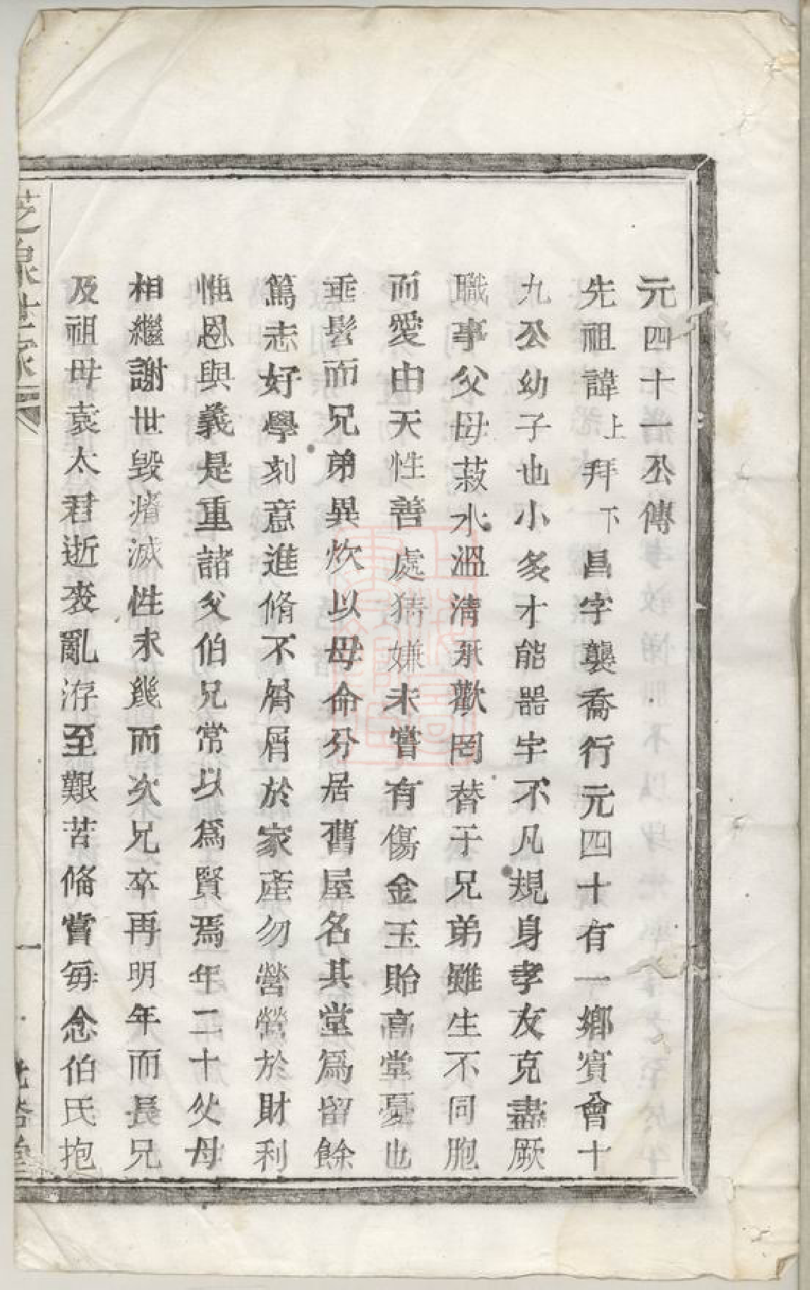 0618.暨阳张氏宗谱： 四卷.pdf_第3页