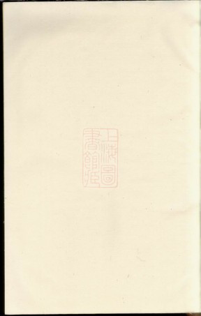 0619.暨阳平阔张氏宗谱： 不分卷.pdf