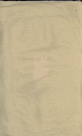 0620.暨阳芝泉平阔张氏宗谱.pdf