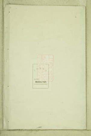 0621.暨阳芝泉平阔张氏宗谱： 十四卷.pdf