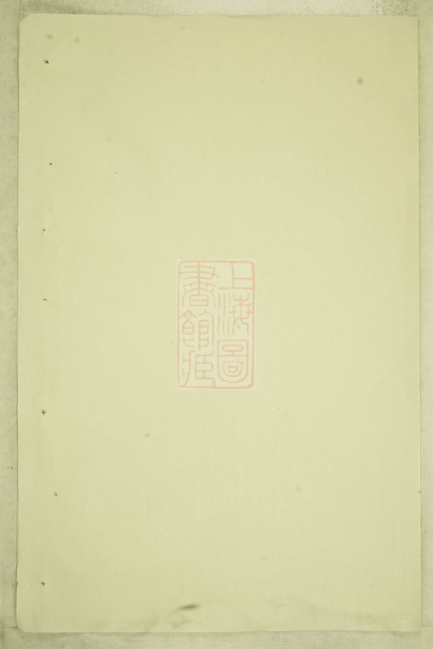 0622.暨阳平阔芝泉张氏宗谱： 不分卷.pdf_第1页