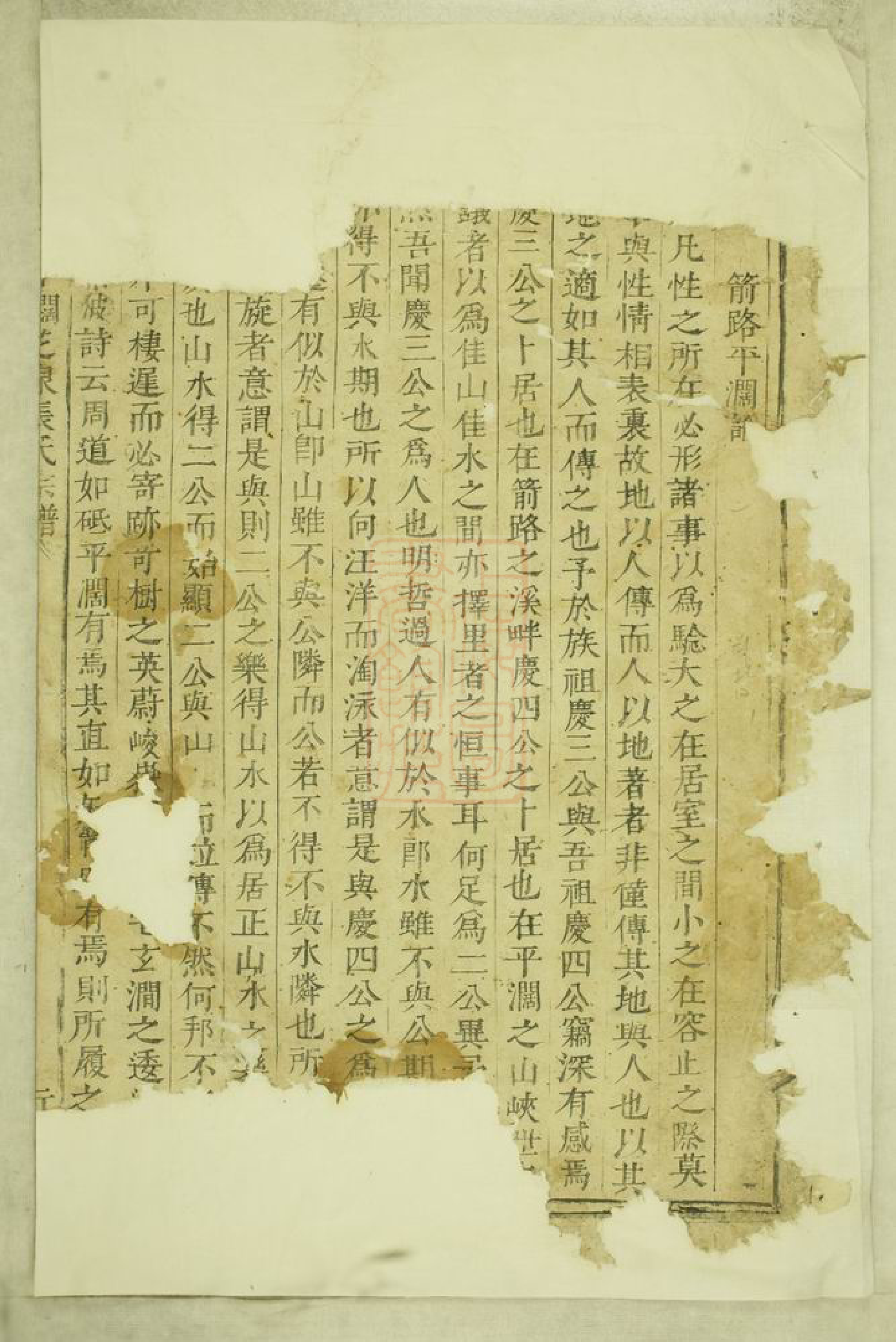 0622.暨阳平阔芝泉张氏宗谱： 不分卷.pdf_第2页