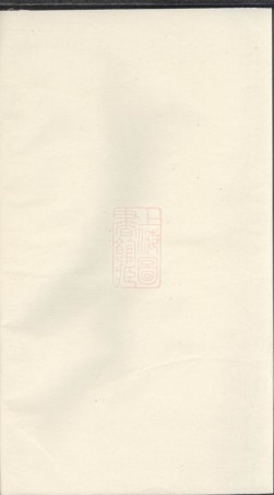0624.暨阳芝泉水霞张氏宗谱： 不分卷.pdf