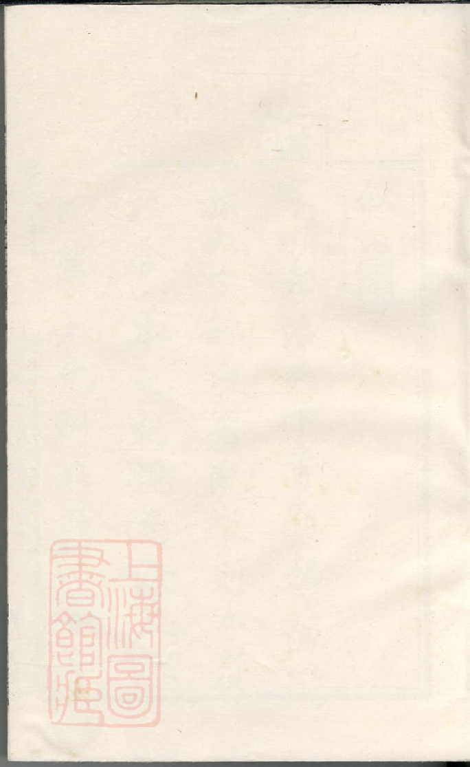 0554.上湘潭台张氏族谱： 二卷：[湘乡].pdf_第1页