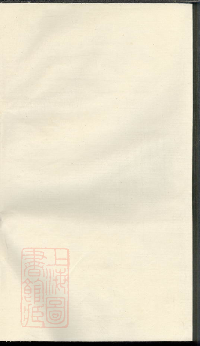 0565.郭邨张氏宗谱： [遂安].pdf_第1页