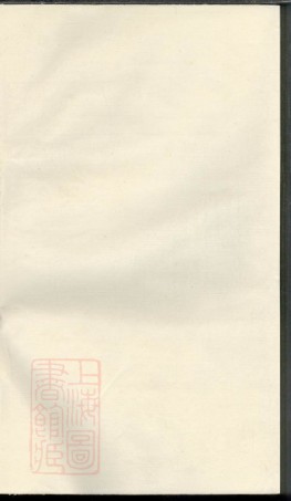 0565.郭邨张氏宗谱： [遂安].pdf