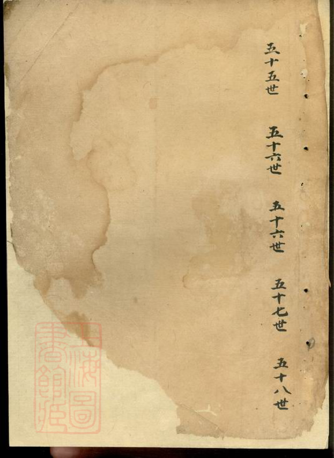 0567.张氏宗谱(浙江省杭州市淳安县）.pdf_第2页