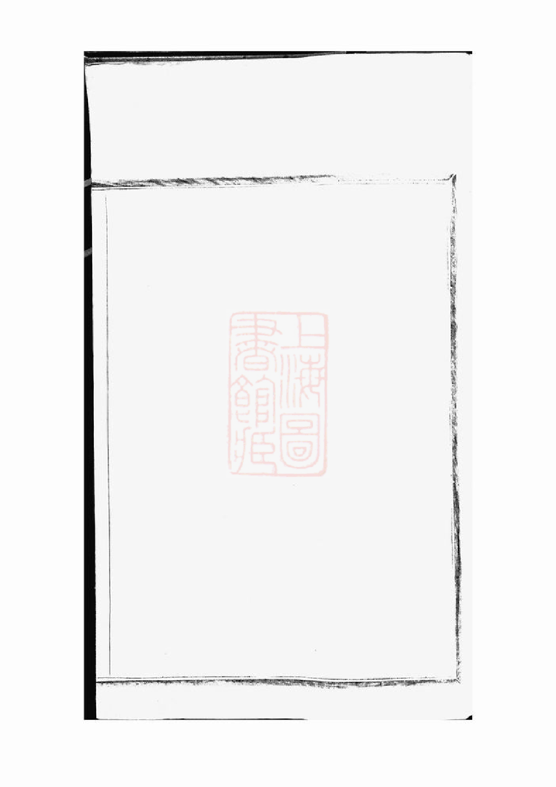 0572.龚原张氏宗谱： 一卷：[鄞县].pdf_第3页