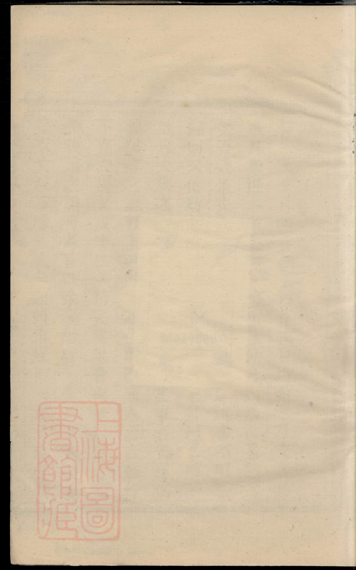 0576.重修登荣张氏族谱： 二十四卷，首一卷：[会稽].pdf_第1页