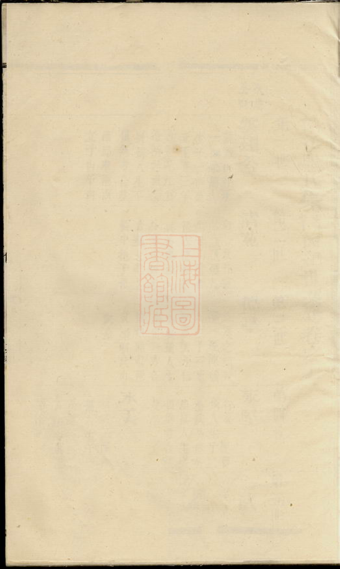0577.靖江张氏宗谱.pdf_第1页