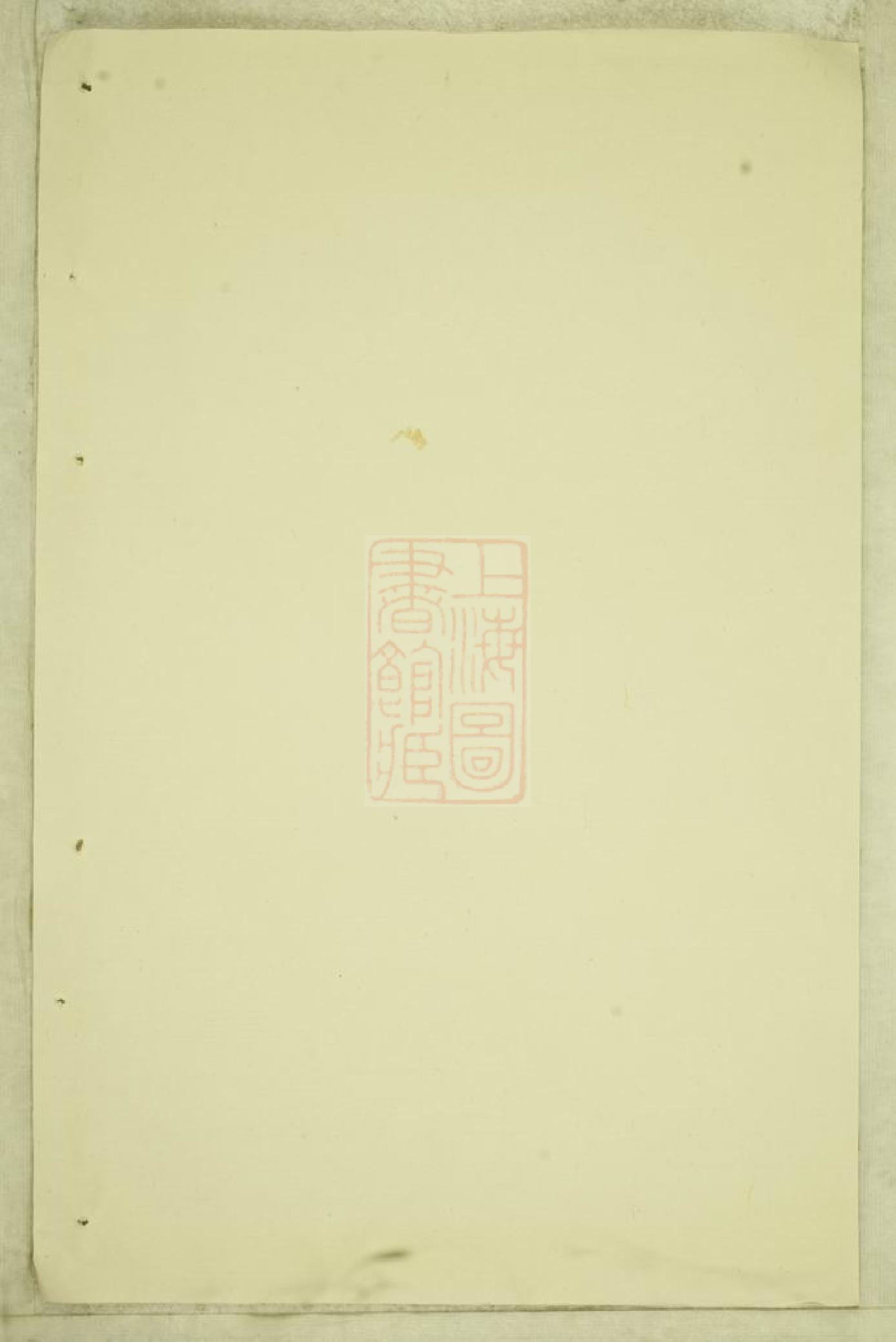 0580.义门张氏宗谱.pdf_第2页