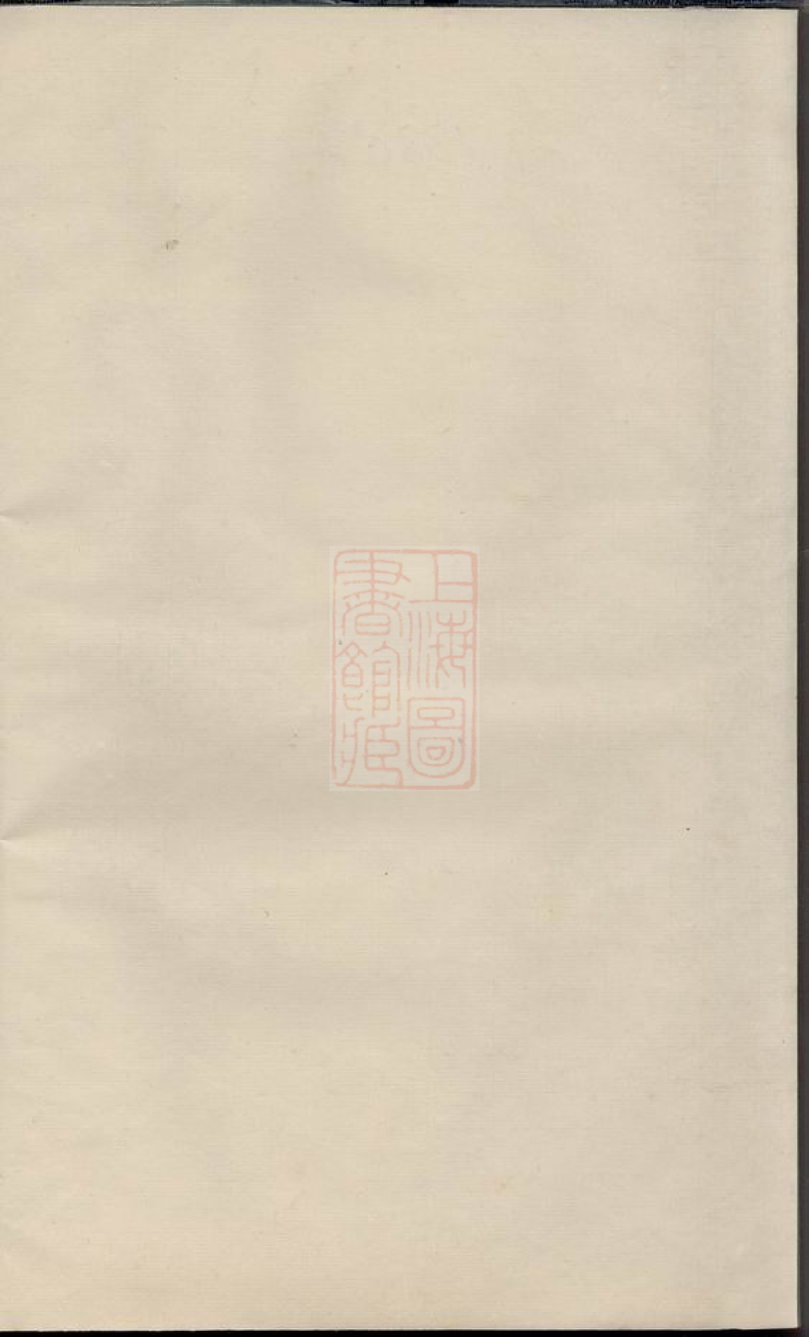 0582.金峰张氏宗谱： [义乌].pdf_第1页