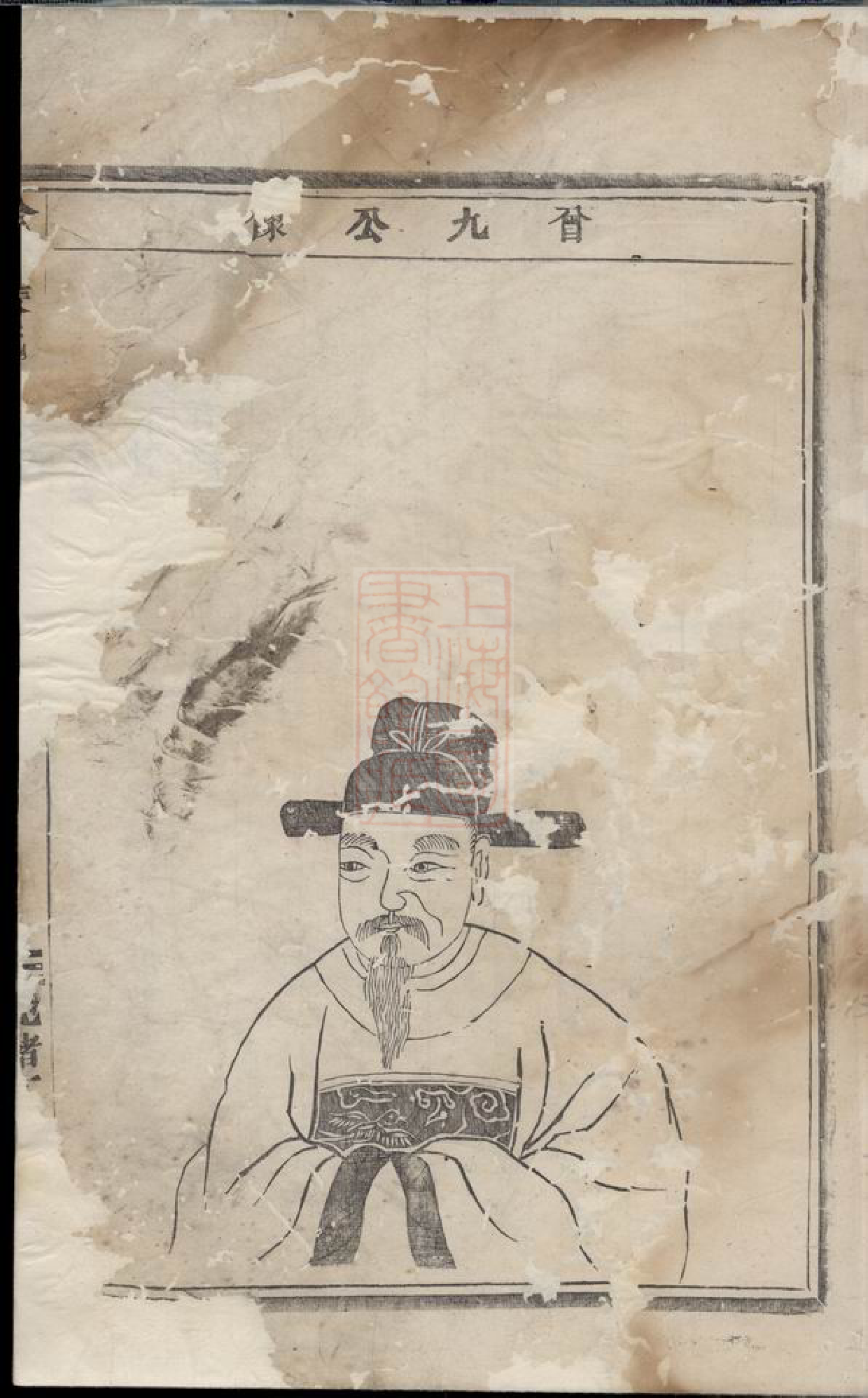 0583.金峰张氏宗谱： [义乌].pdf_第2页